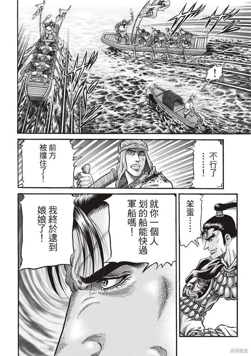 第301话 第3页