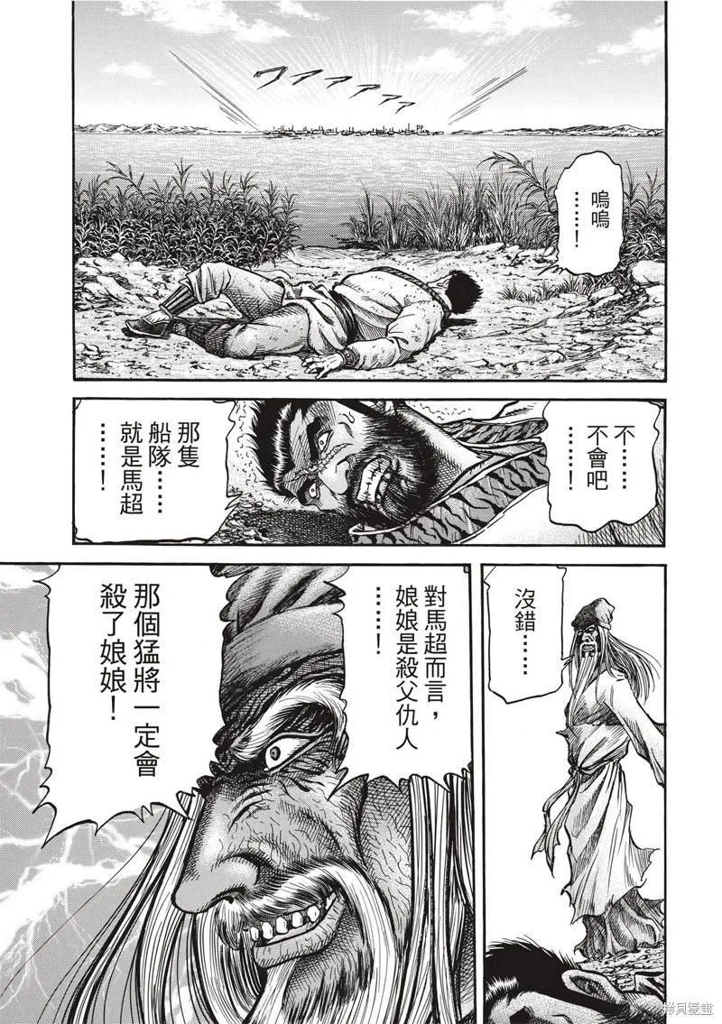 第301话 第4页