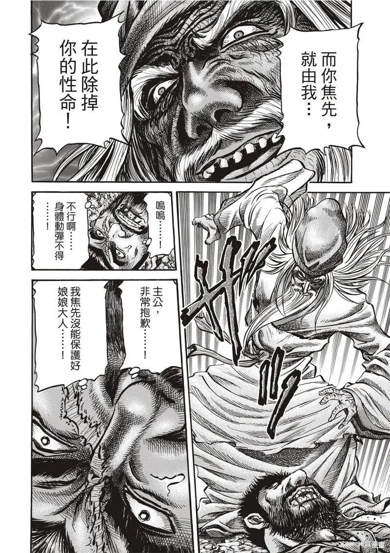 第301话 第5页