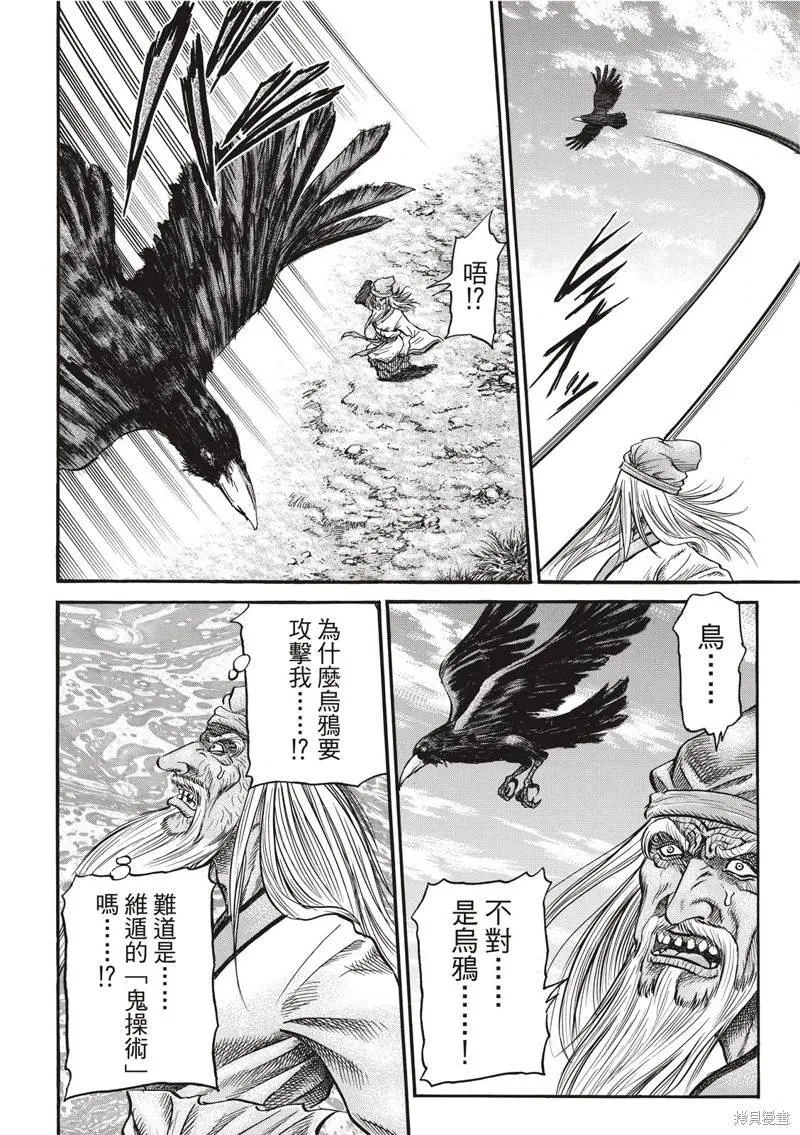 第301话 第6页