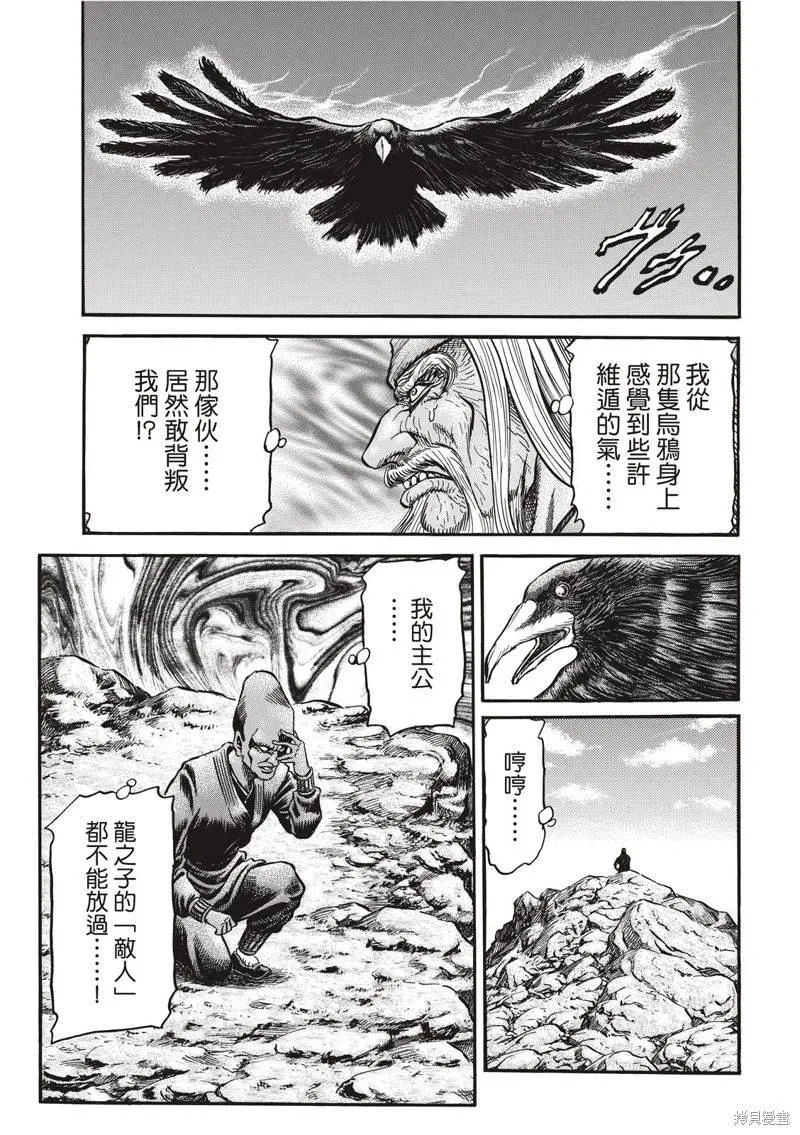 第301话 第7页