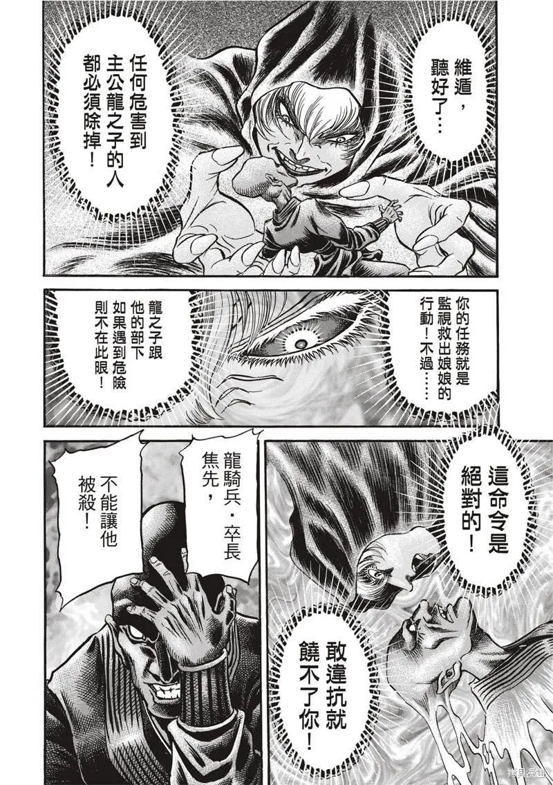 第301话 第8页