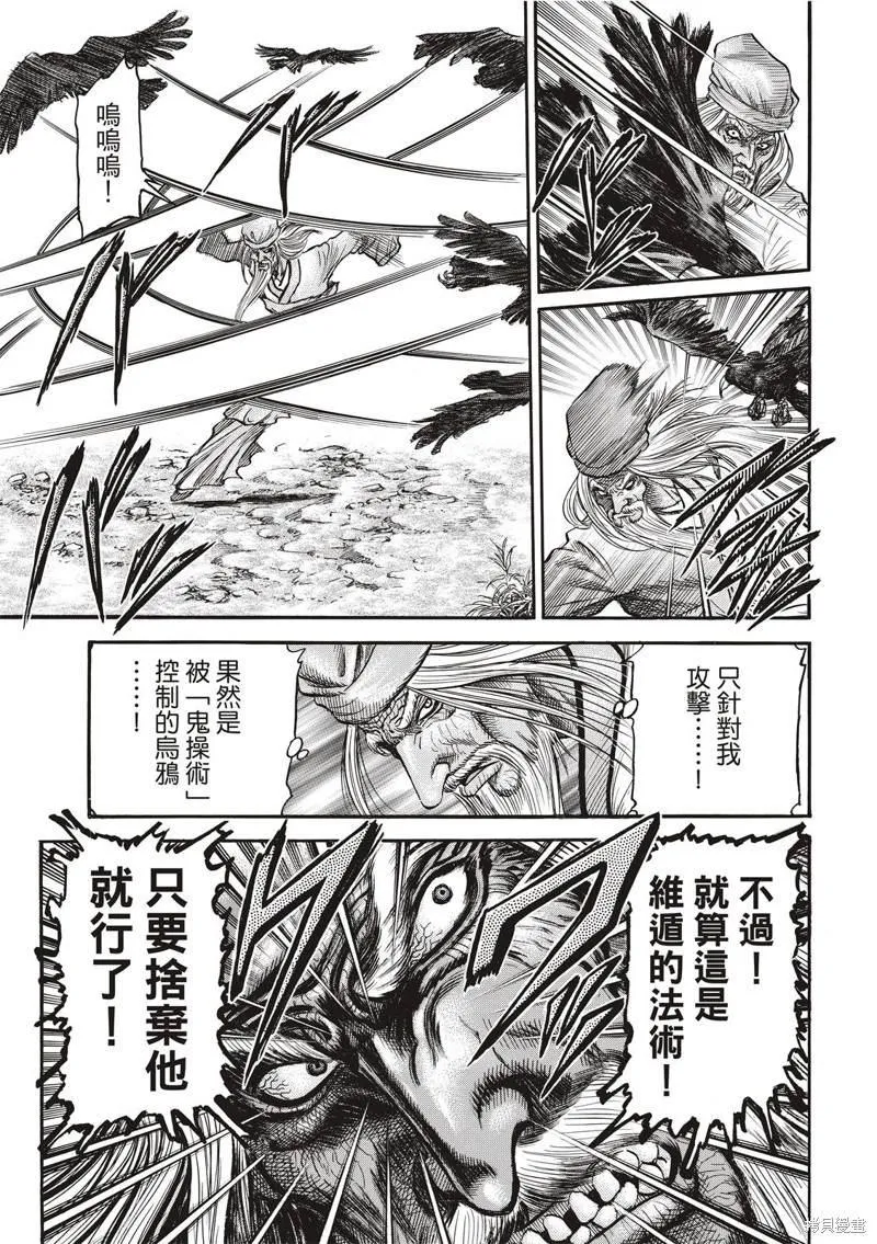第301话 第9页