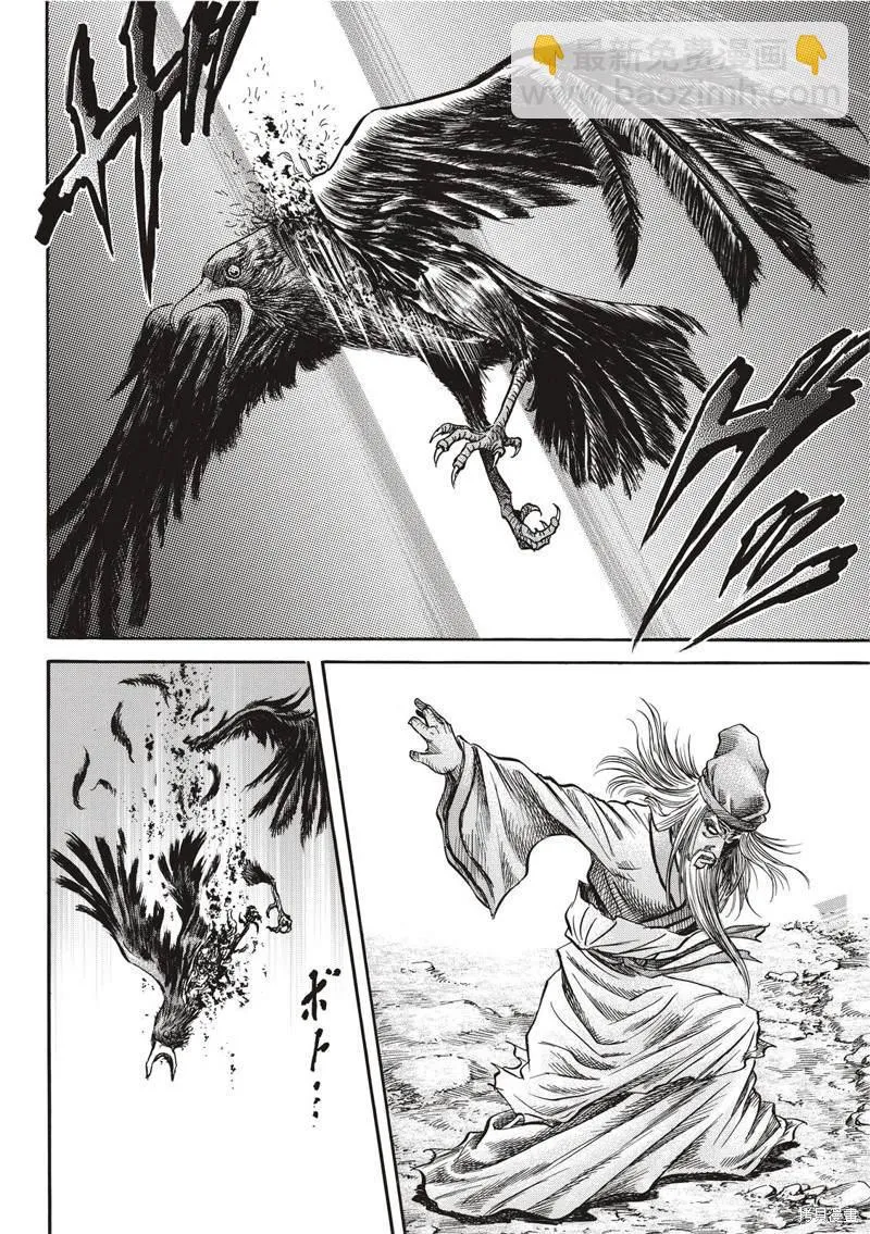 第301话 第10页
