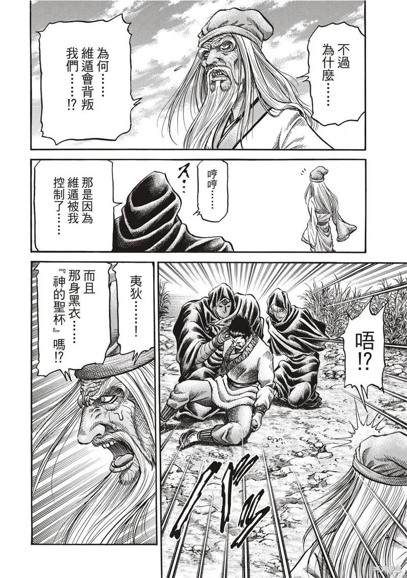 第301话 第11页