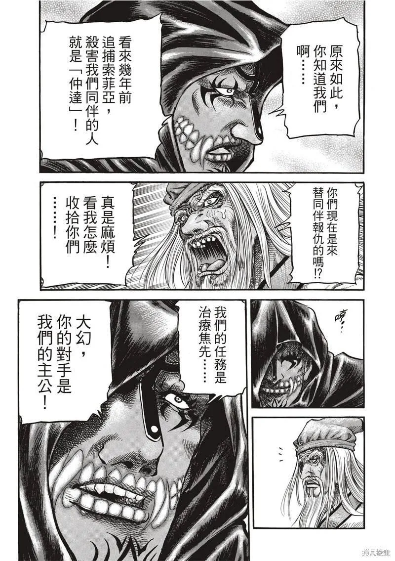 第301话 第12页