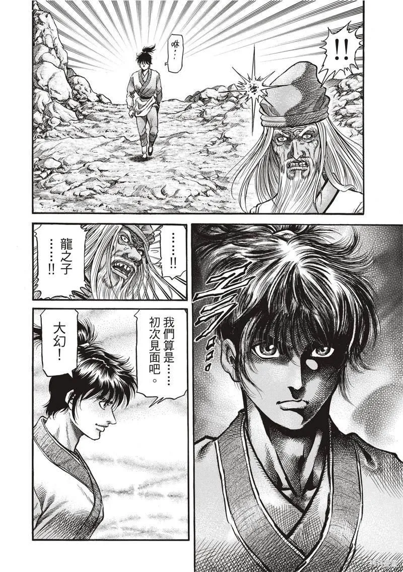 第301话 第13页