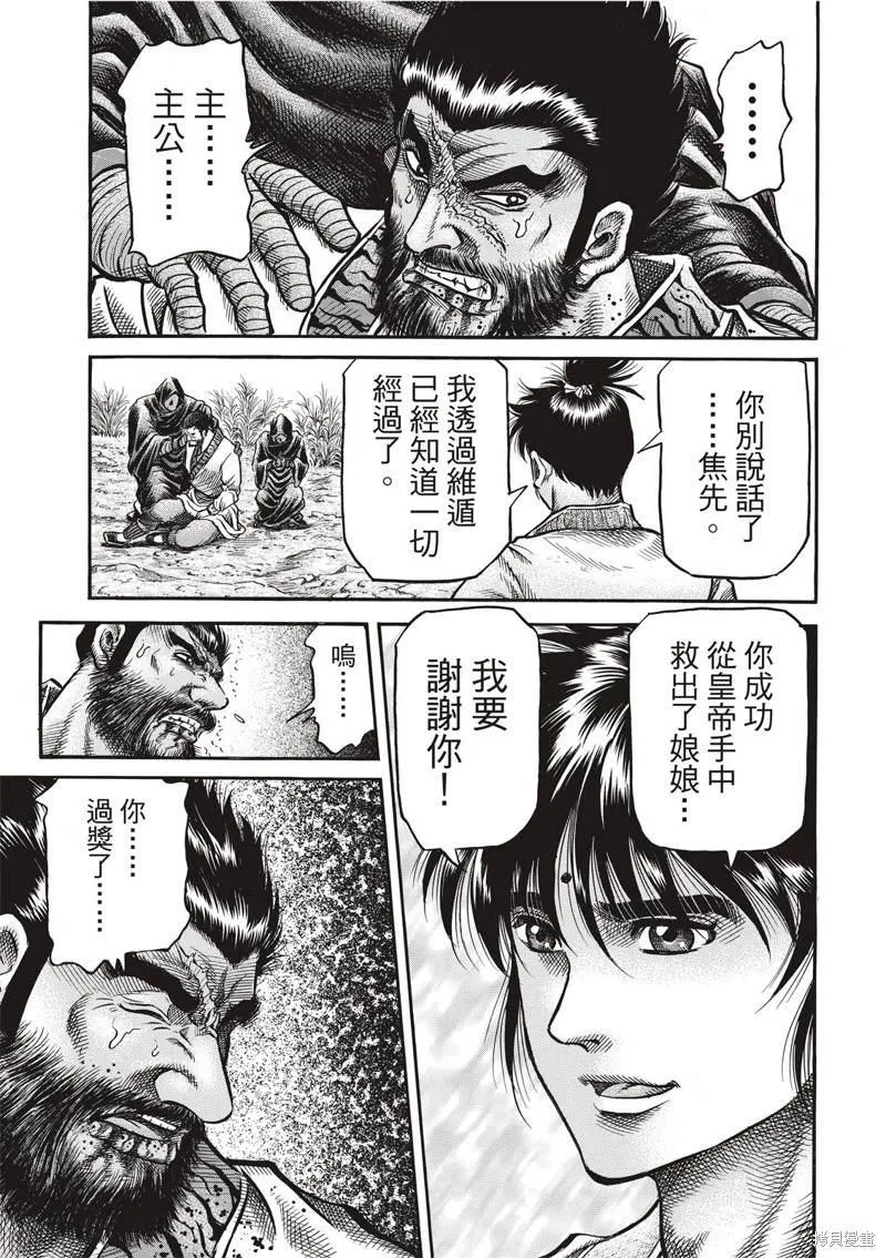 第301话 第14页