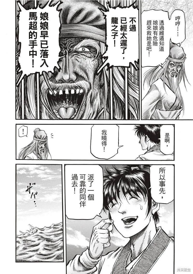 第301话 第15页
