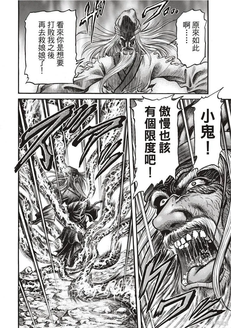 第301话 第16页