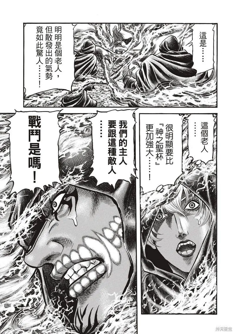 第301话 第17页
