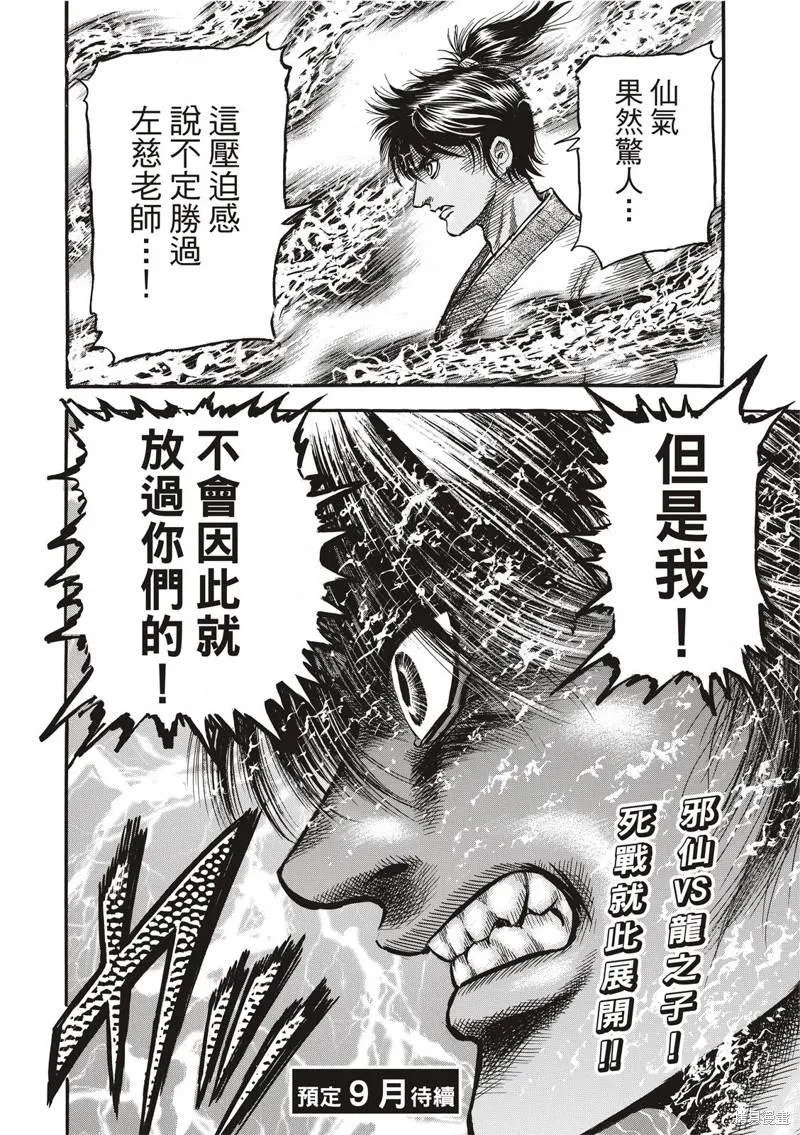 第301话 第18页