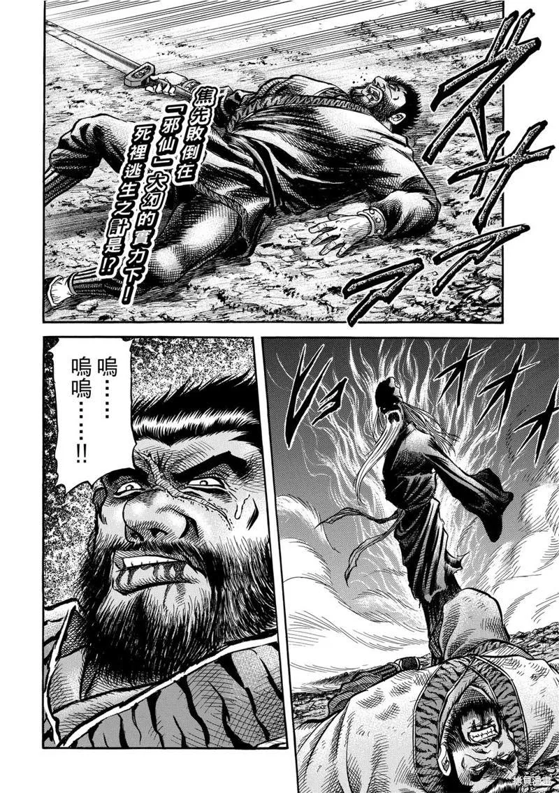 第300话 第3页