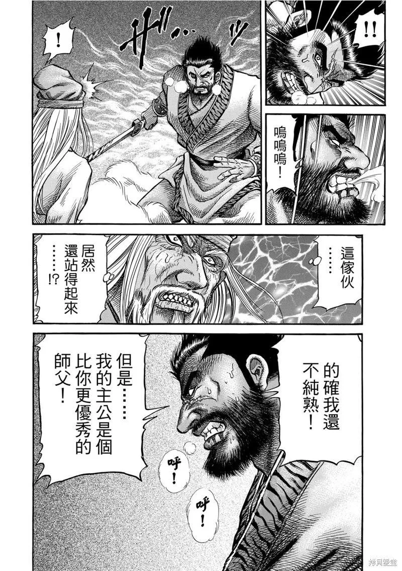 第300话 第5页