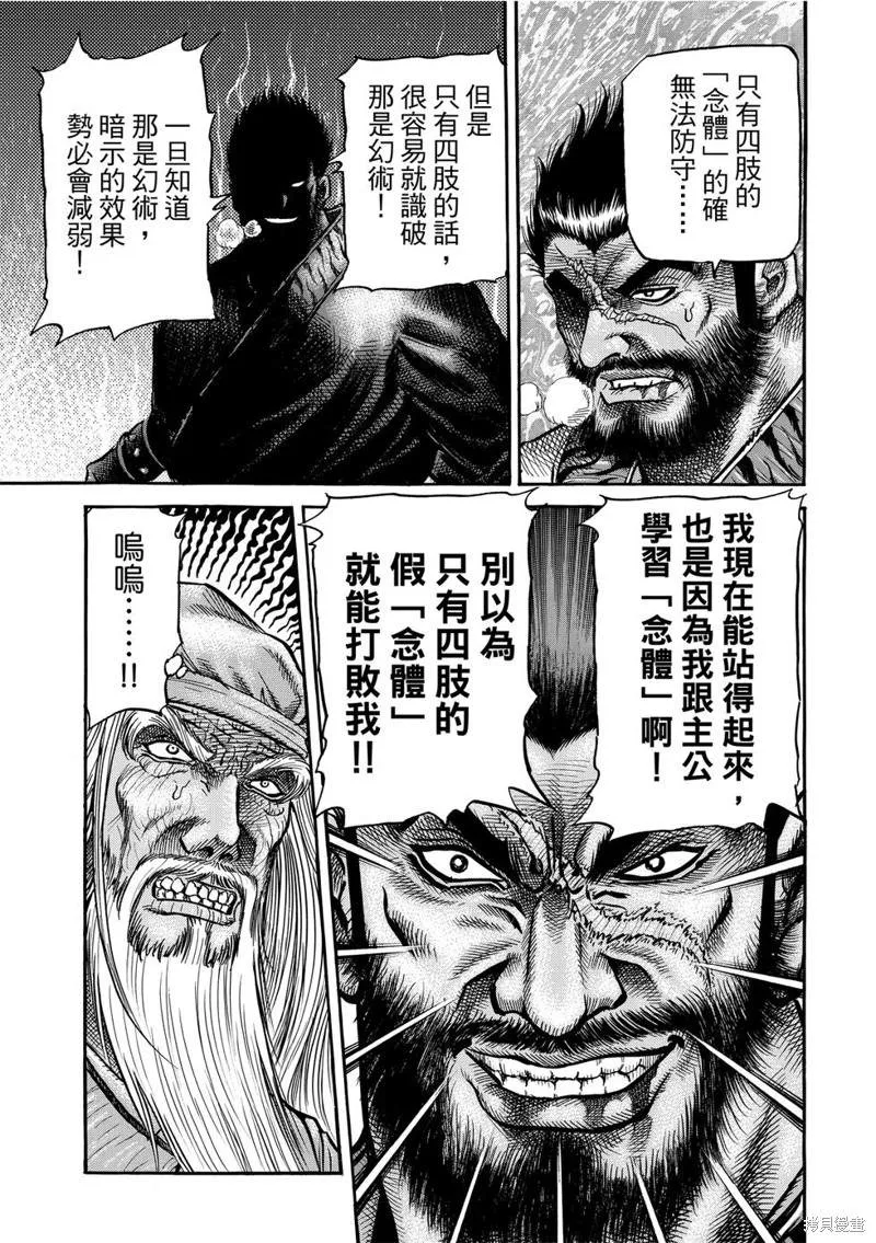第300话 第6页