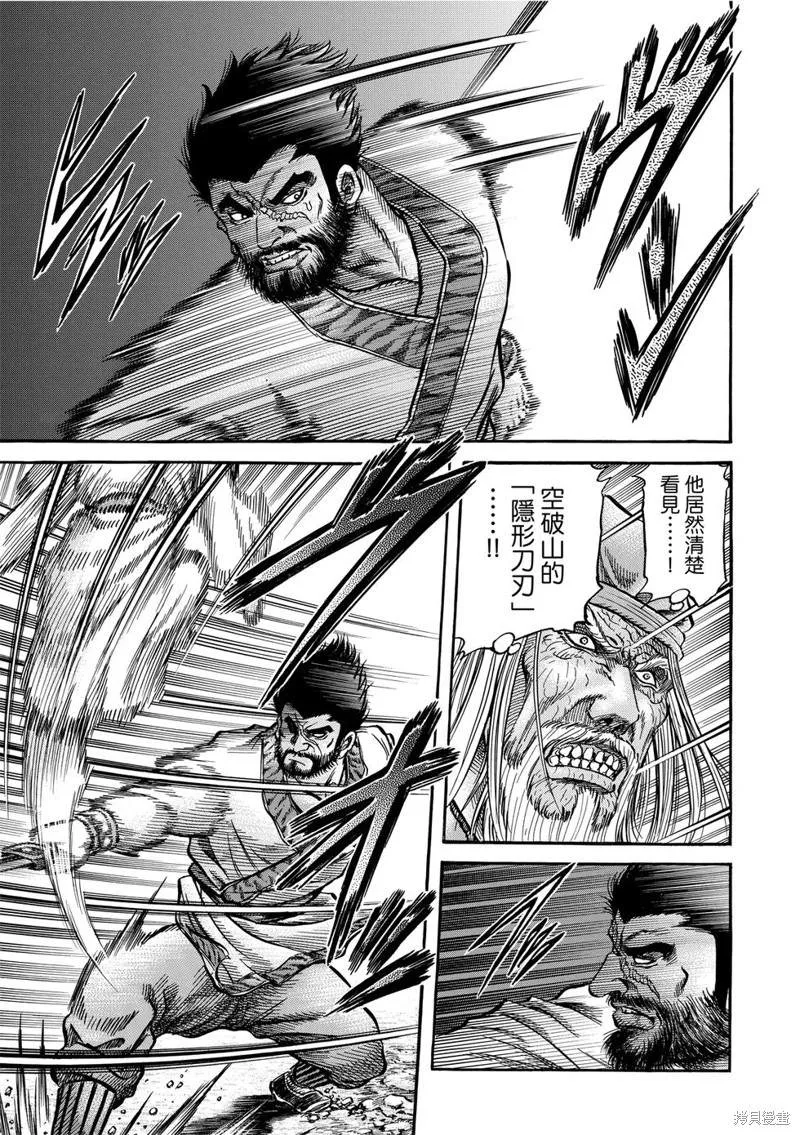 第300话 第7页