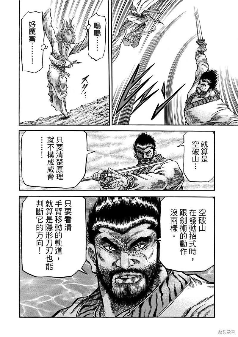 第300话 第8页