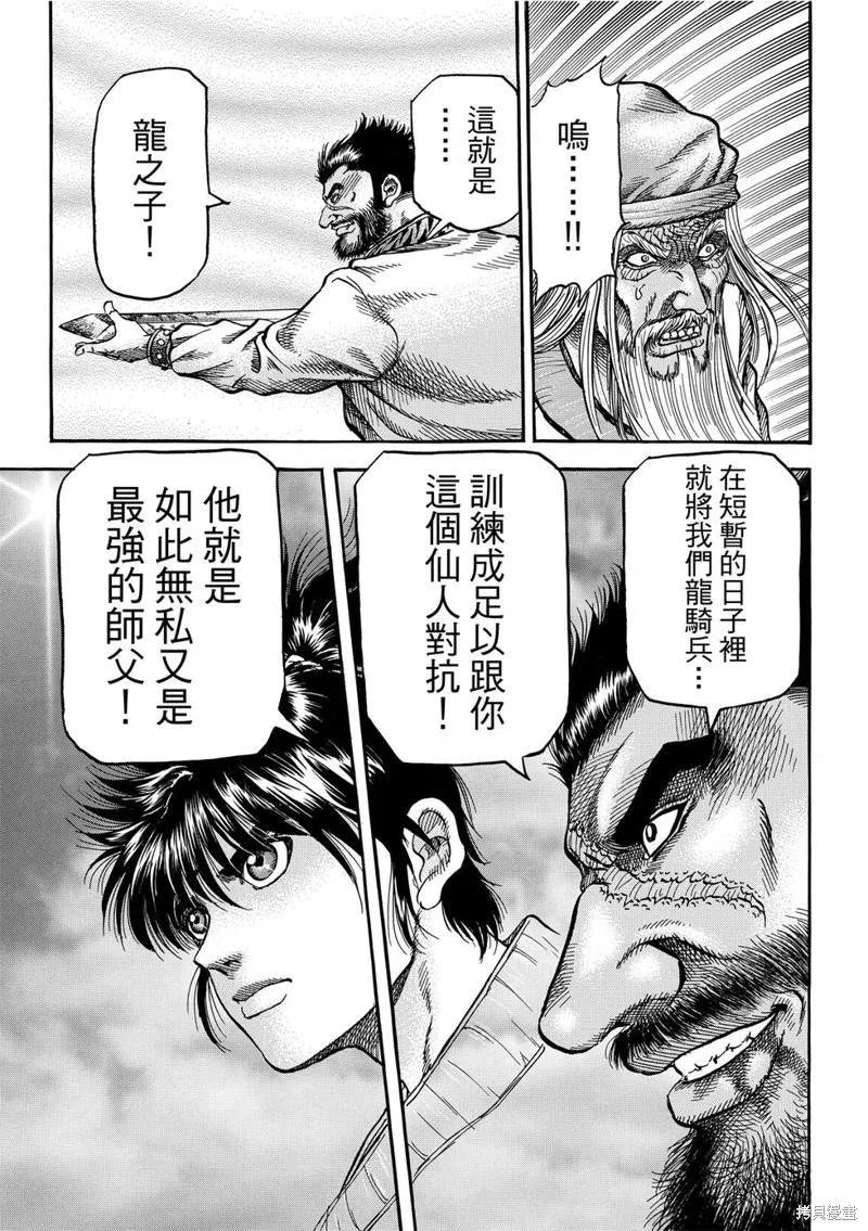 第300话 第9页