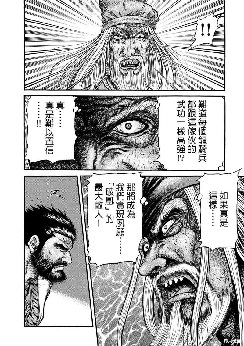 第300话 第10页