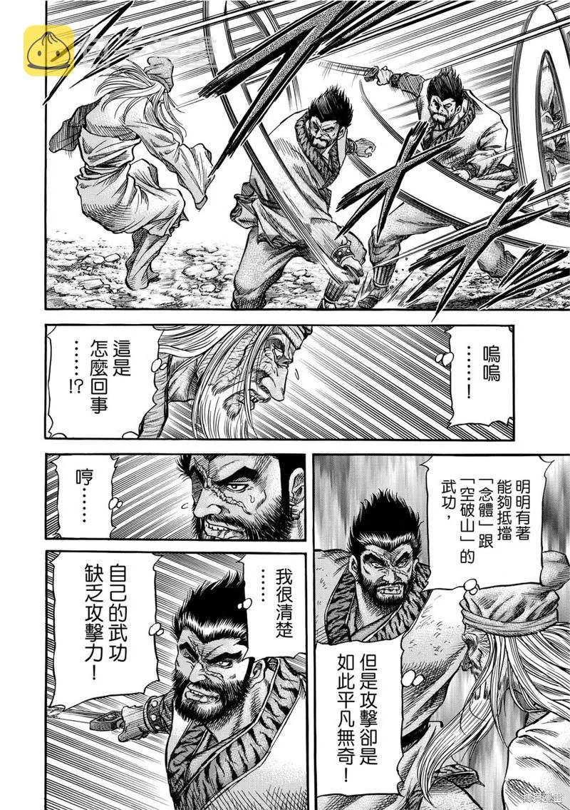 第300话 第12页
