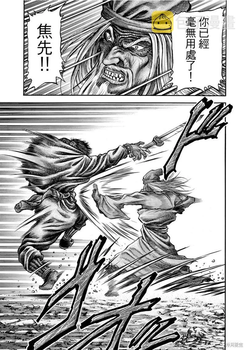 第300话 第14页