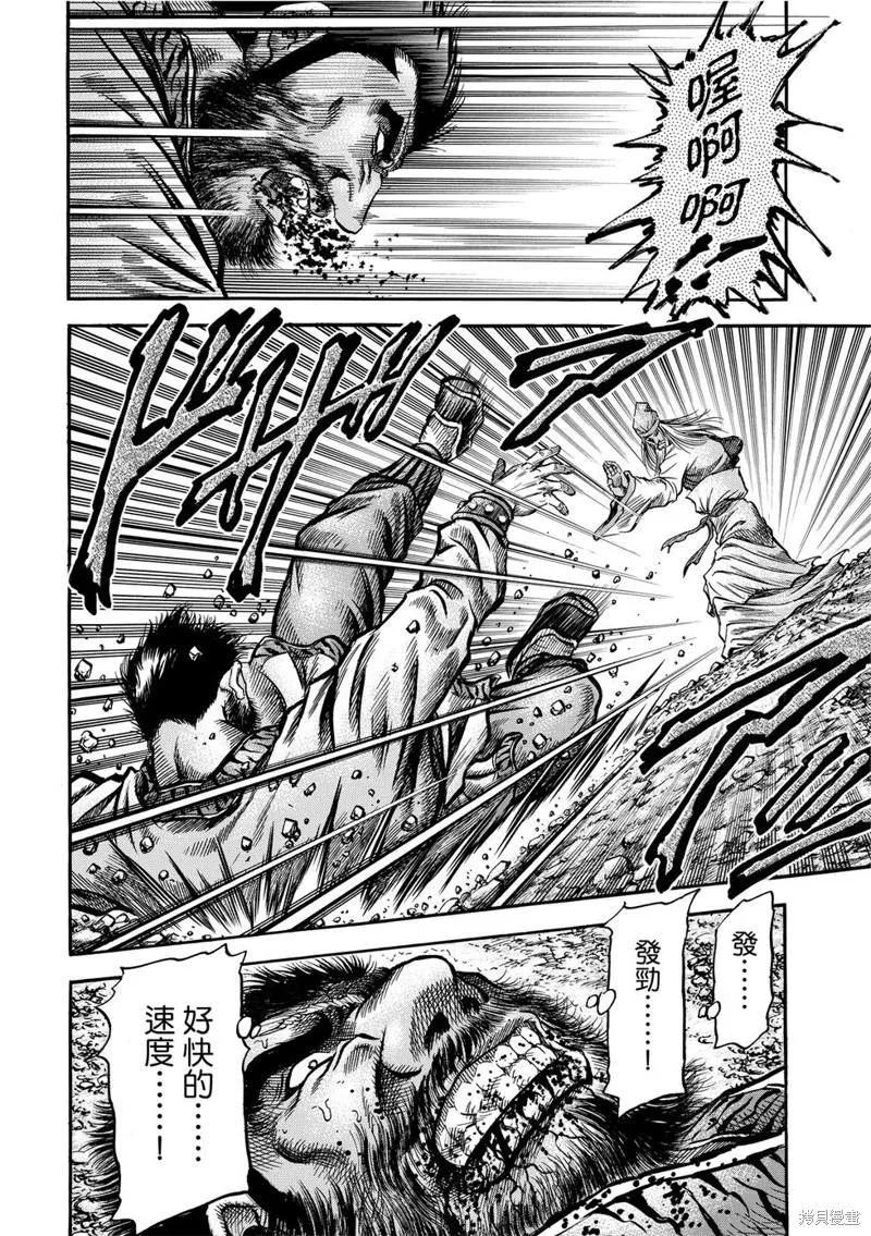 第300话 第15页