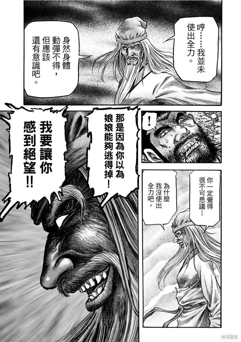 第300话 第16页