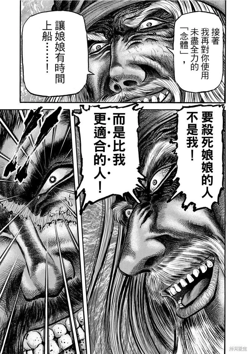 第300话 第18页