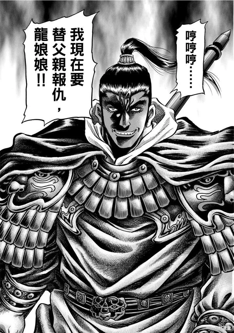 第300话 第19页