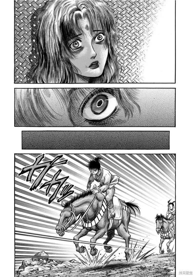 第300话 第20页