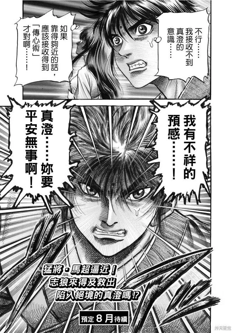 第300话 第21页