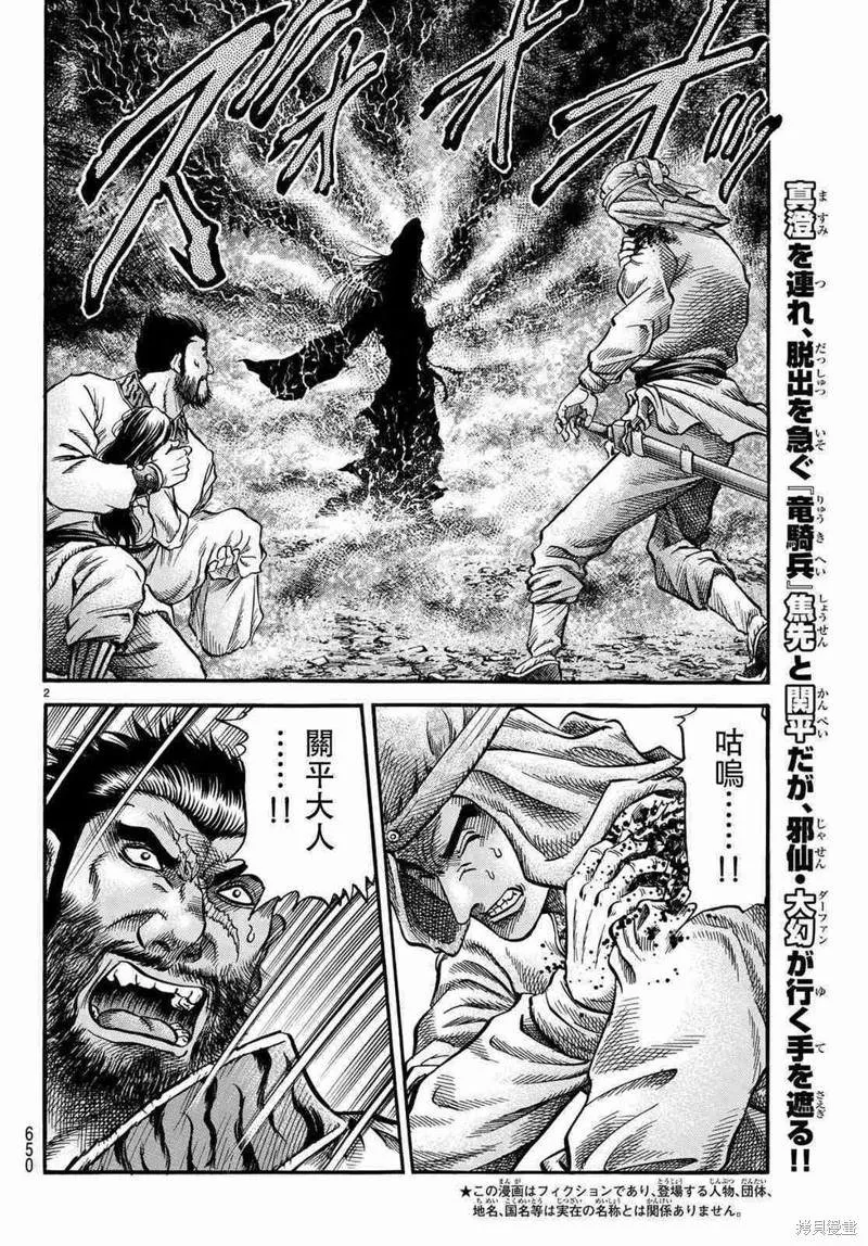 第299话 第1页
