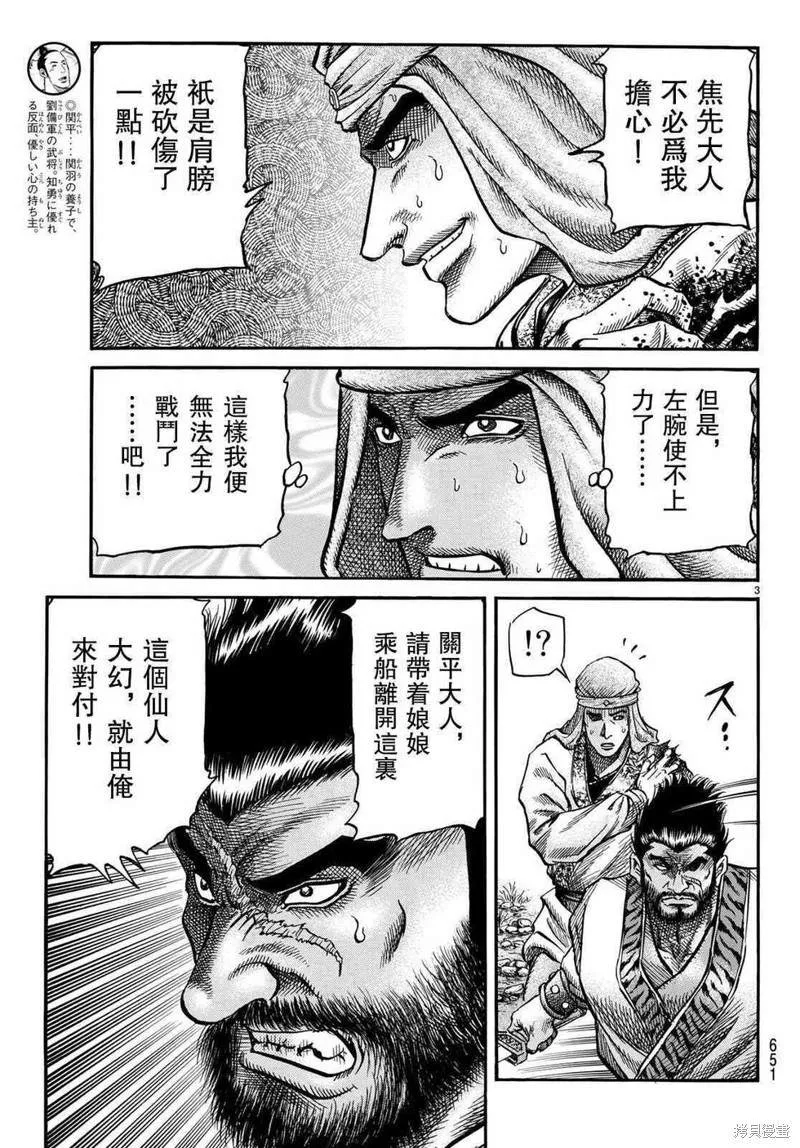 第299话 第2页