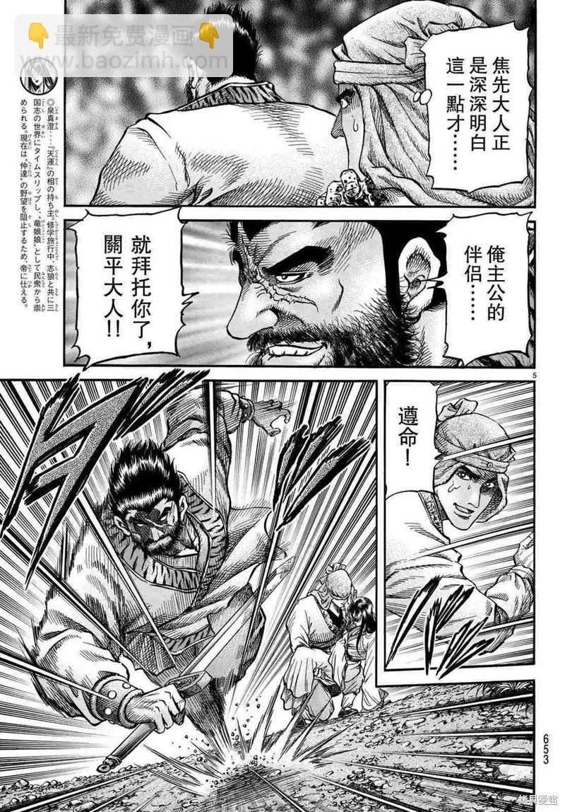 第299话 第4页