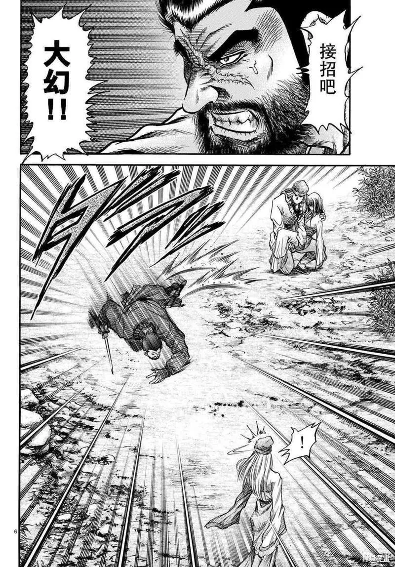 第299话 第5页