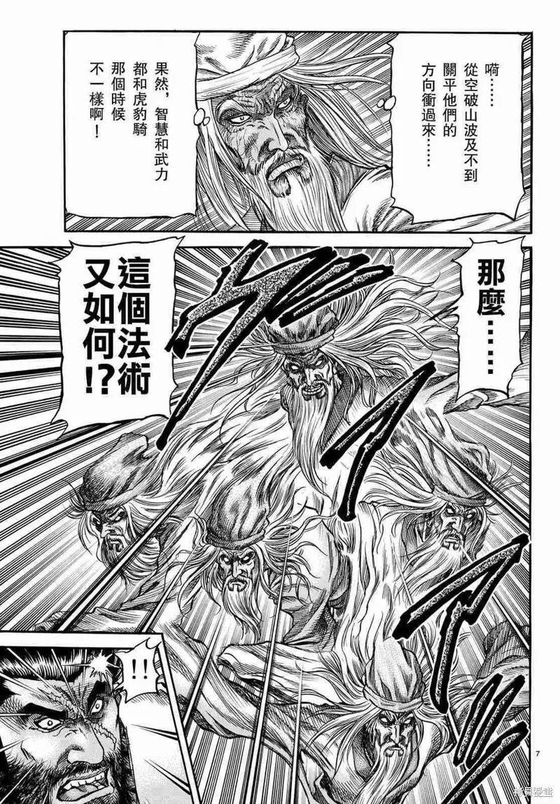 第299话 第6页