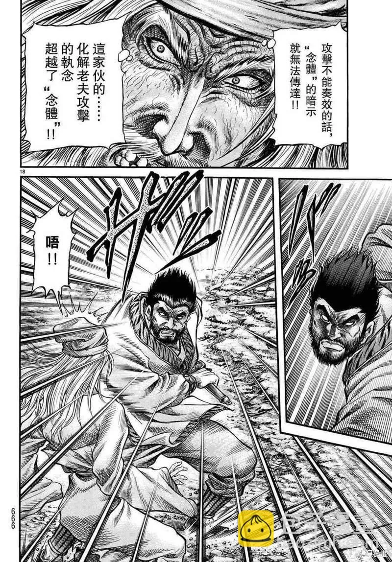 第299话 第15页