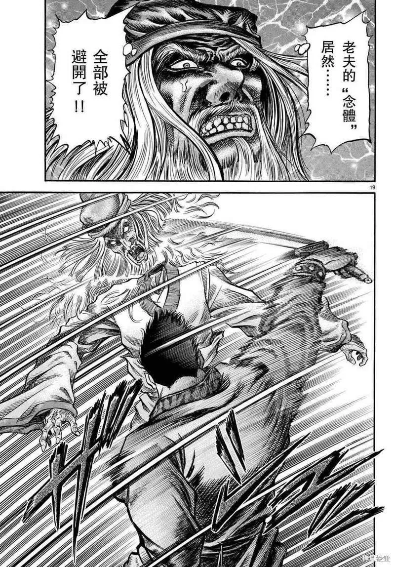 第299话 第16页