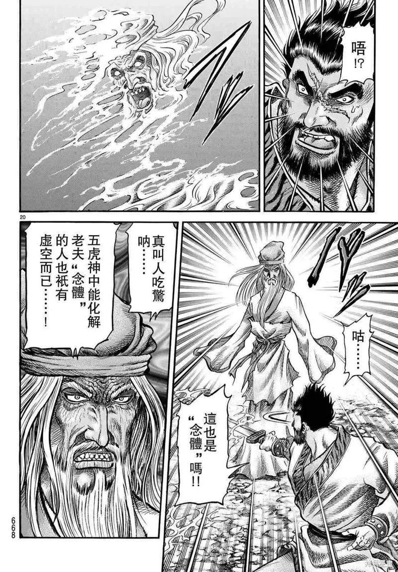 第299话 第17页