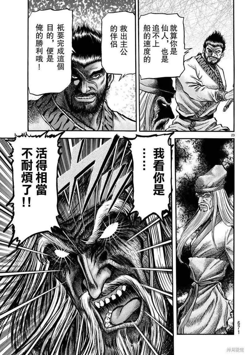第299话 第19页