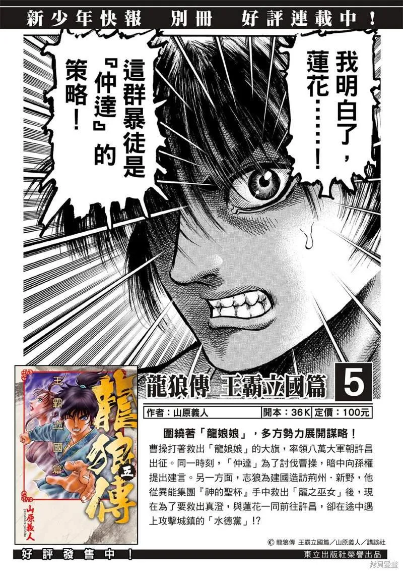 第298话 第1页