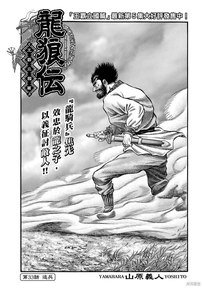 第298话 第2页