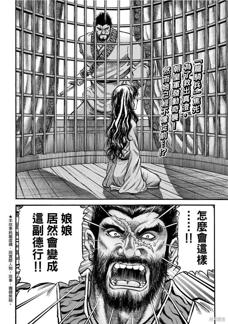 第298话 第3页