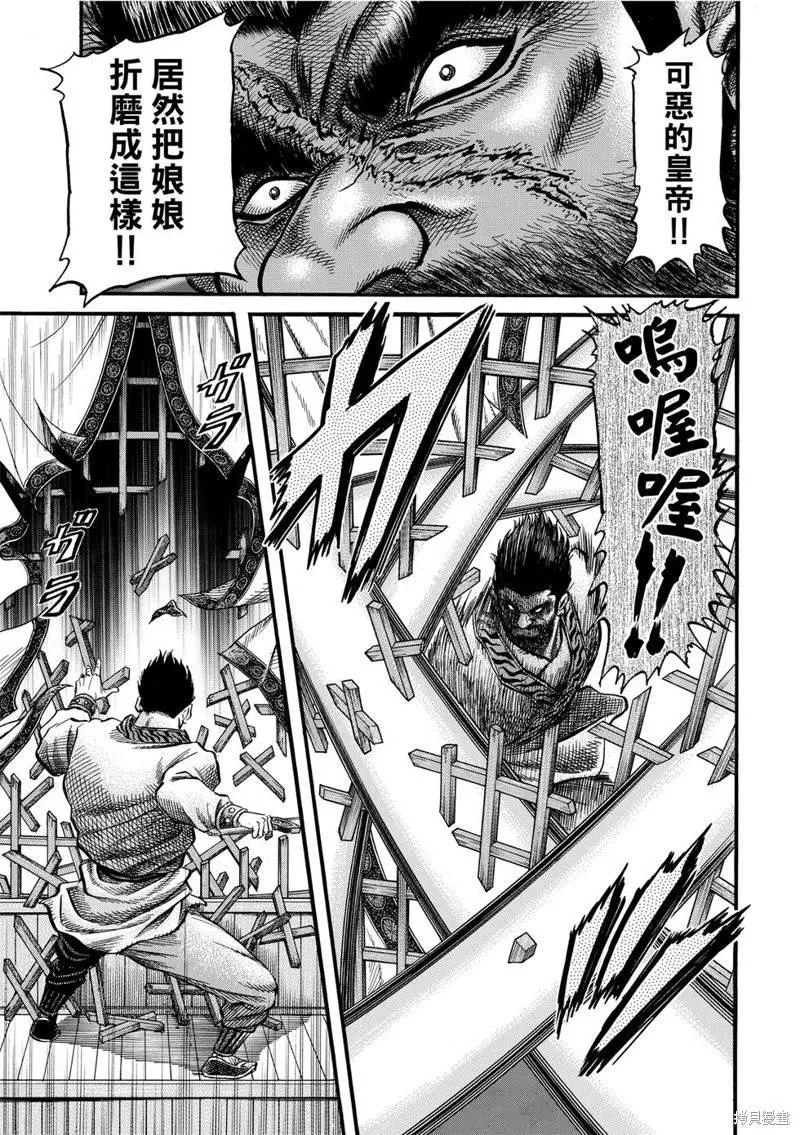 第298话 第4页