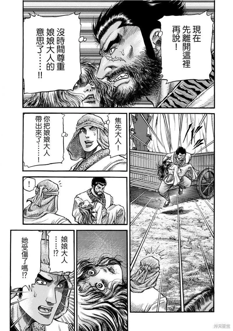第298话 第6页