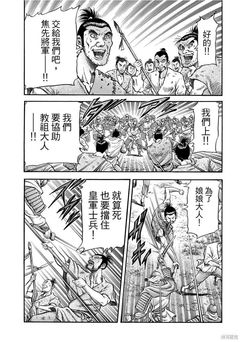 第298话 第7页