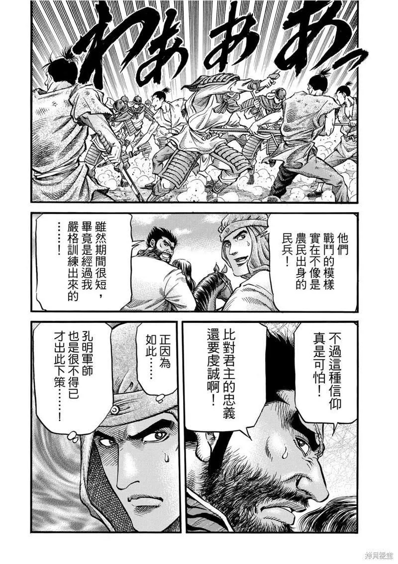 第298话 第8页