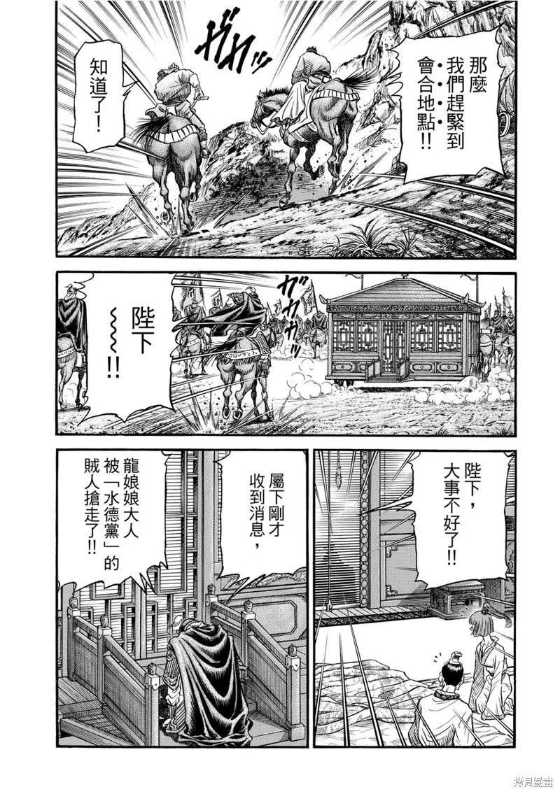第298话 第9页