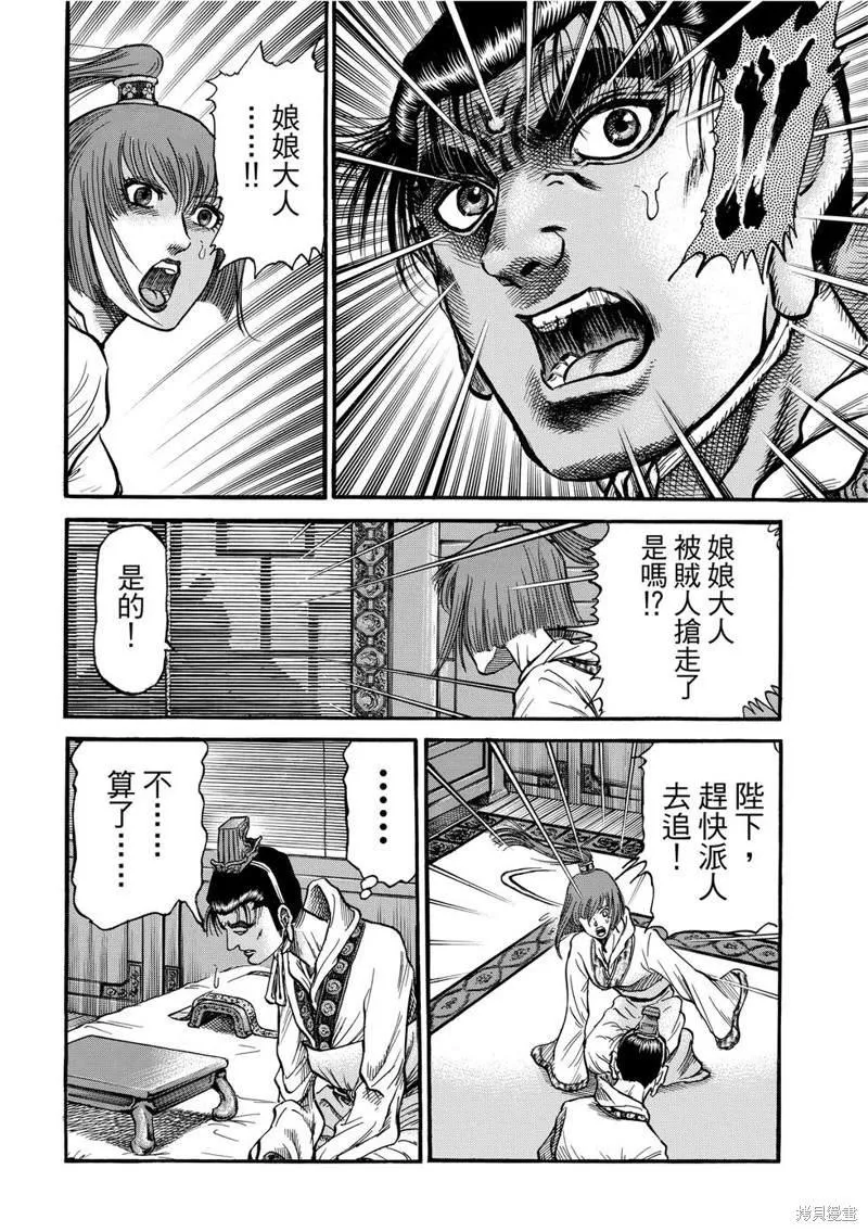 第298话 第10页
