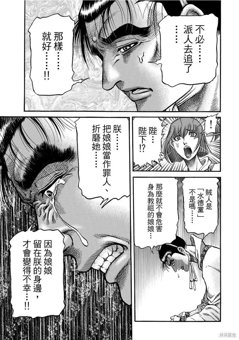 第298话 第11页